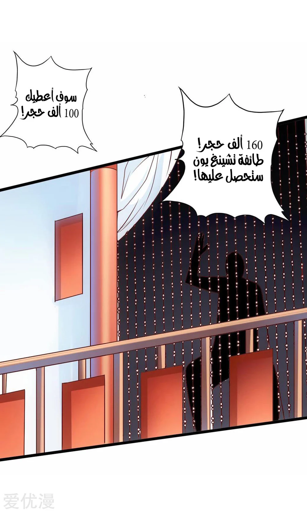 Chapter Image 15