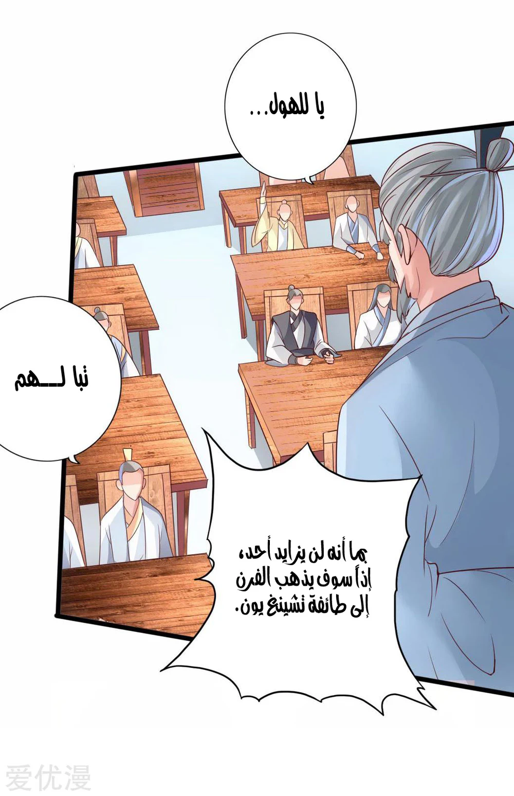 Chapter Image 16