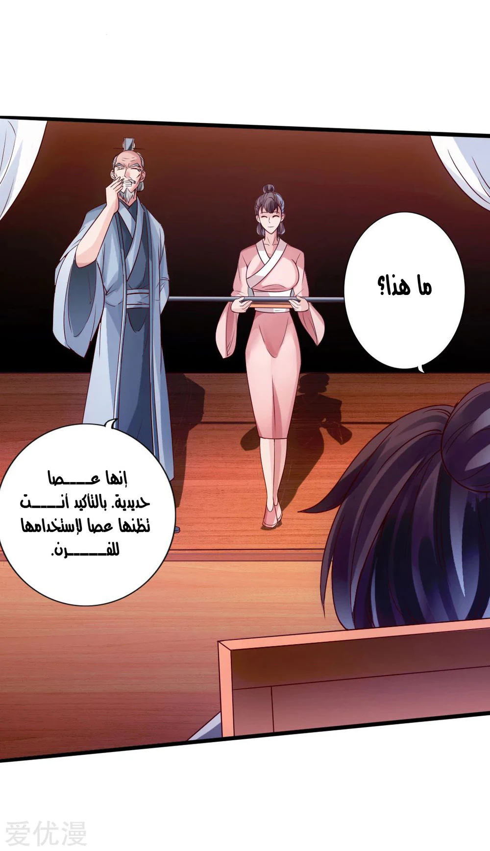 Chapter Image 23