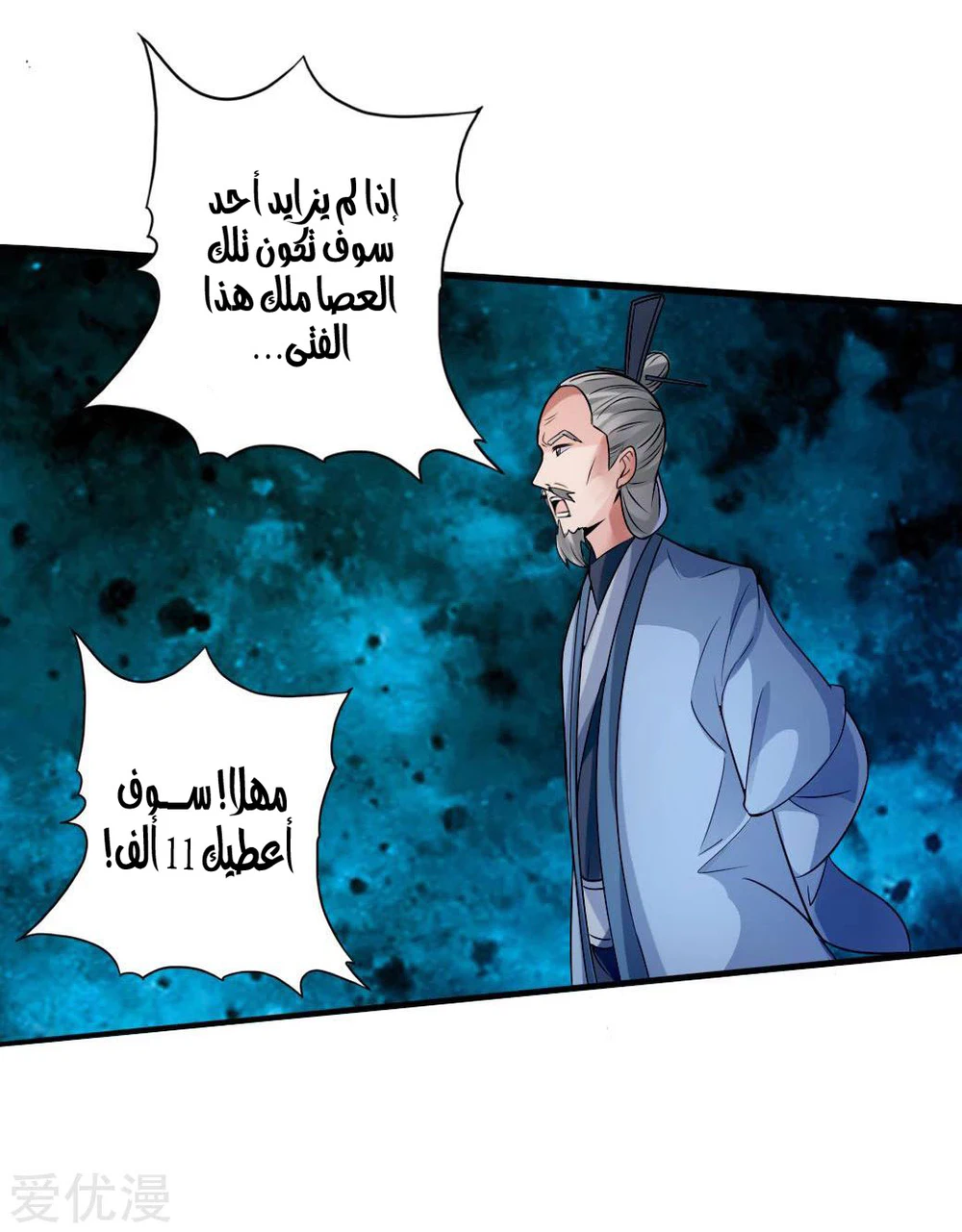 Chapter Image 29