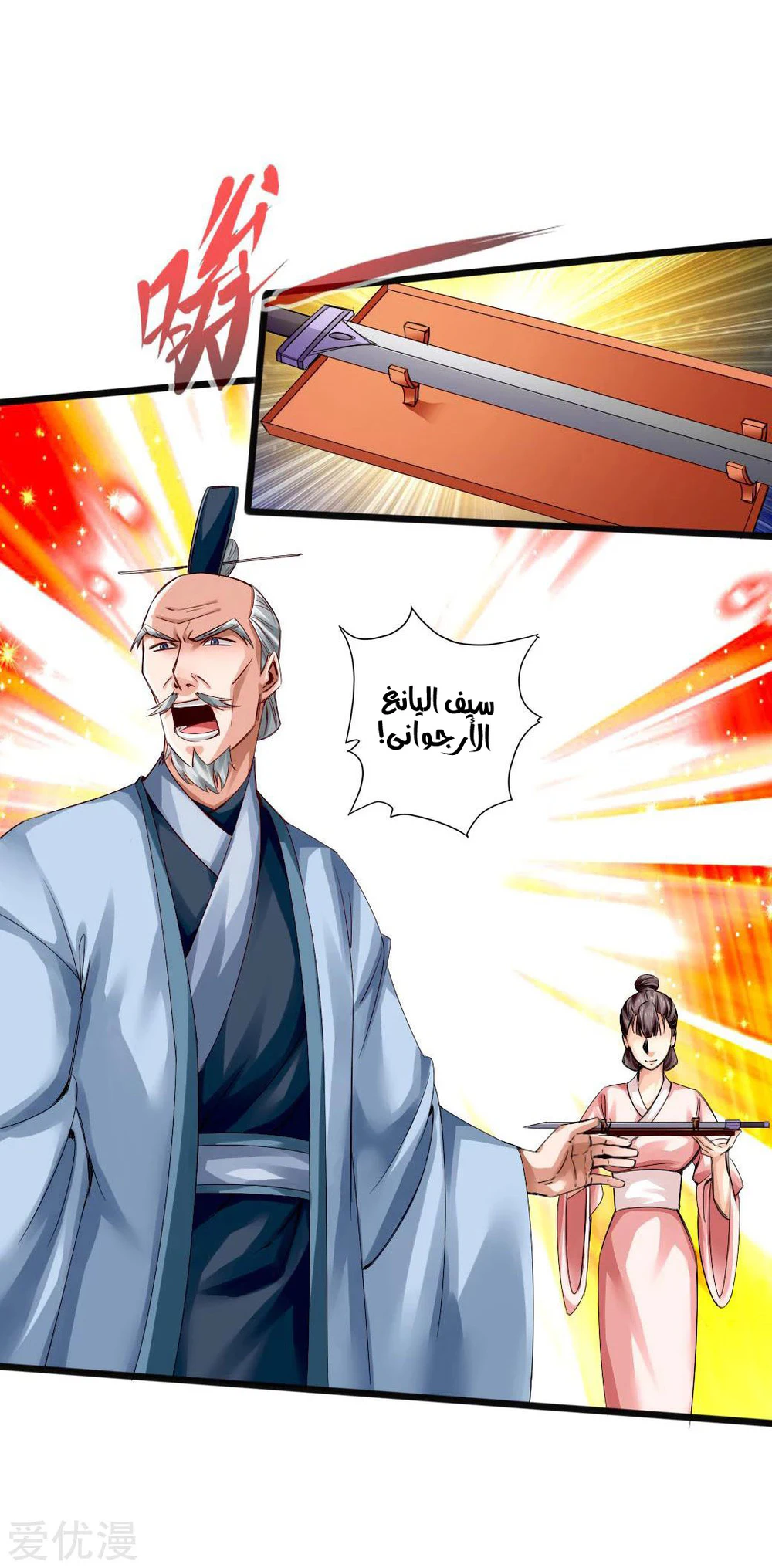Chapter Image 2