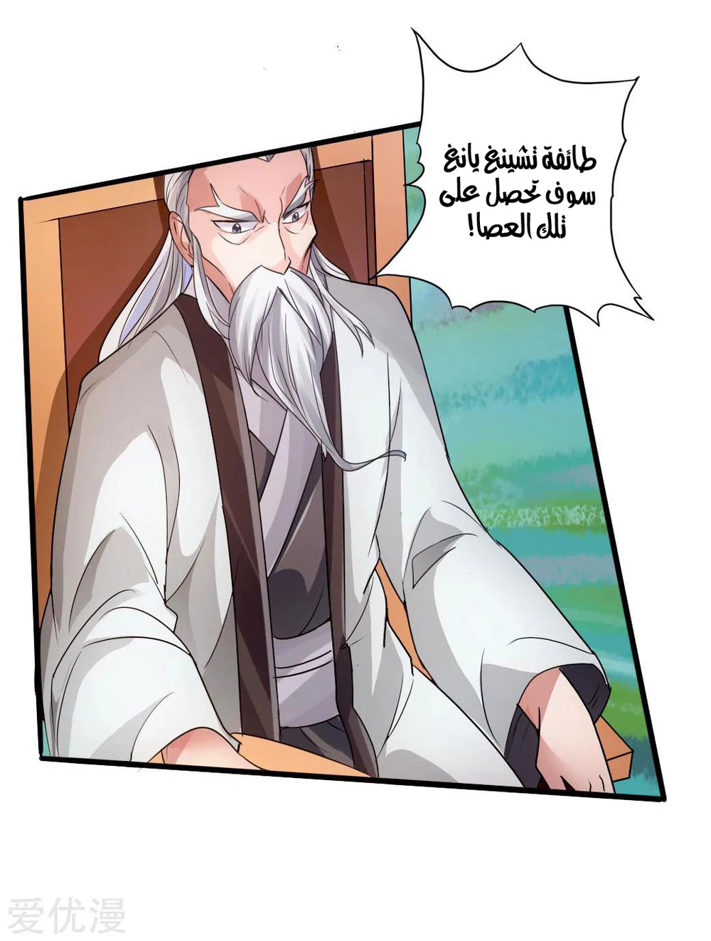 Chapter Image 30