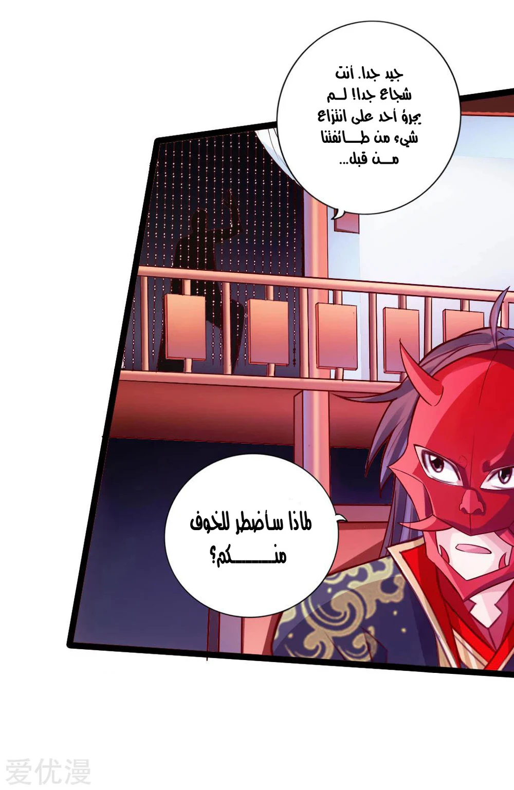 Chapter Image 33