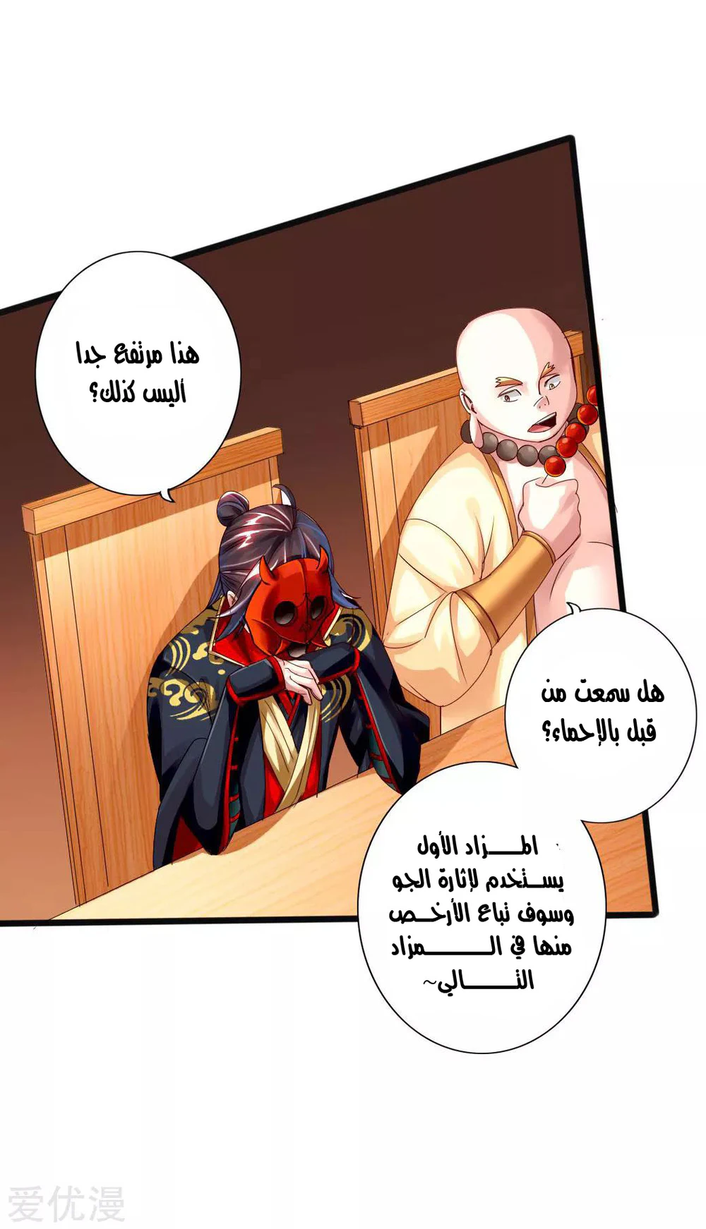 Chapter Image 6