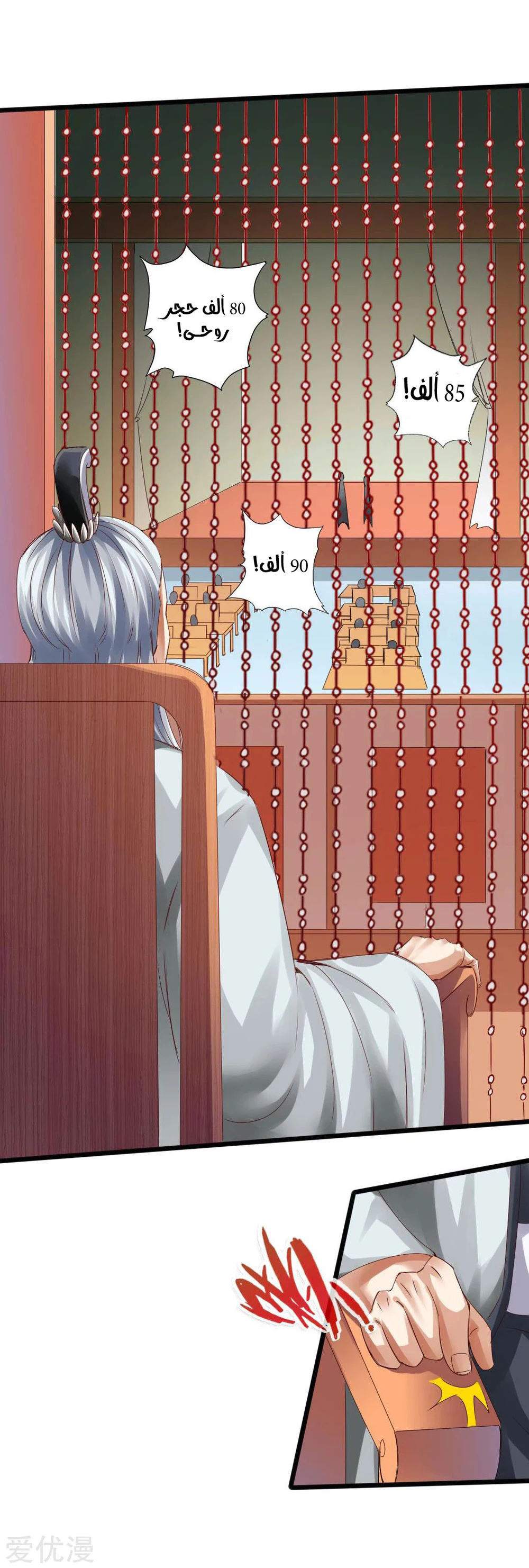 Chapter Image 7