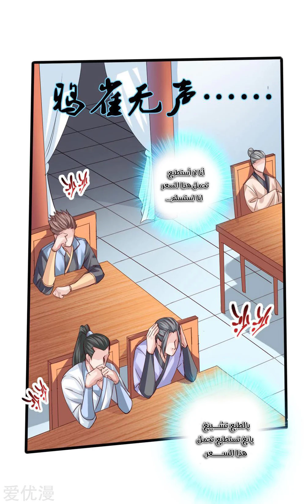 Chapter Image 9