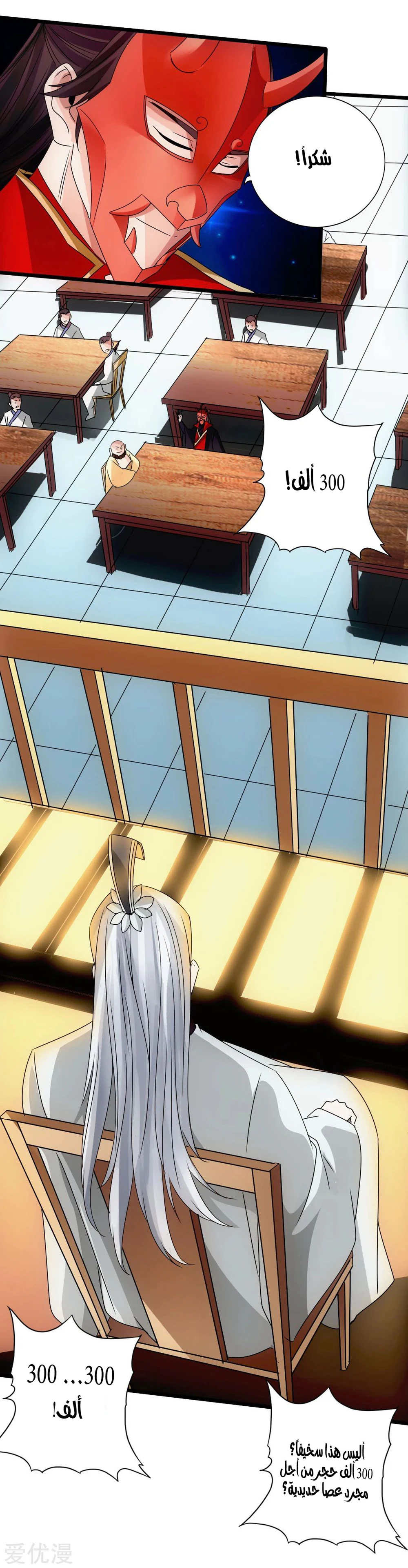 Chapter Image 11