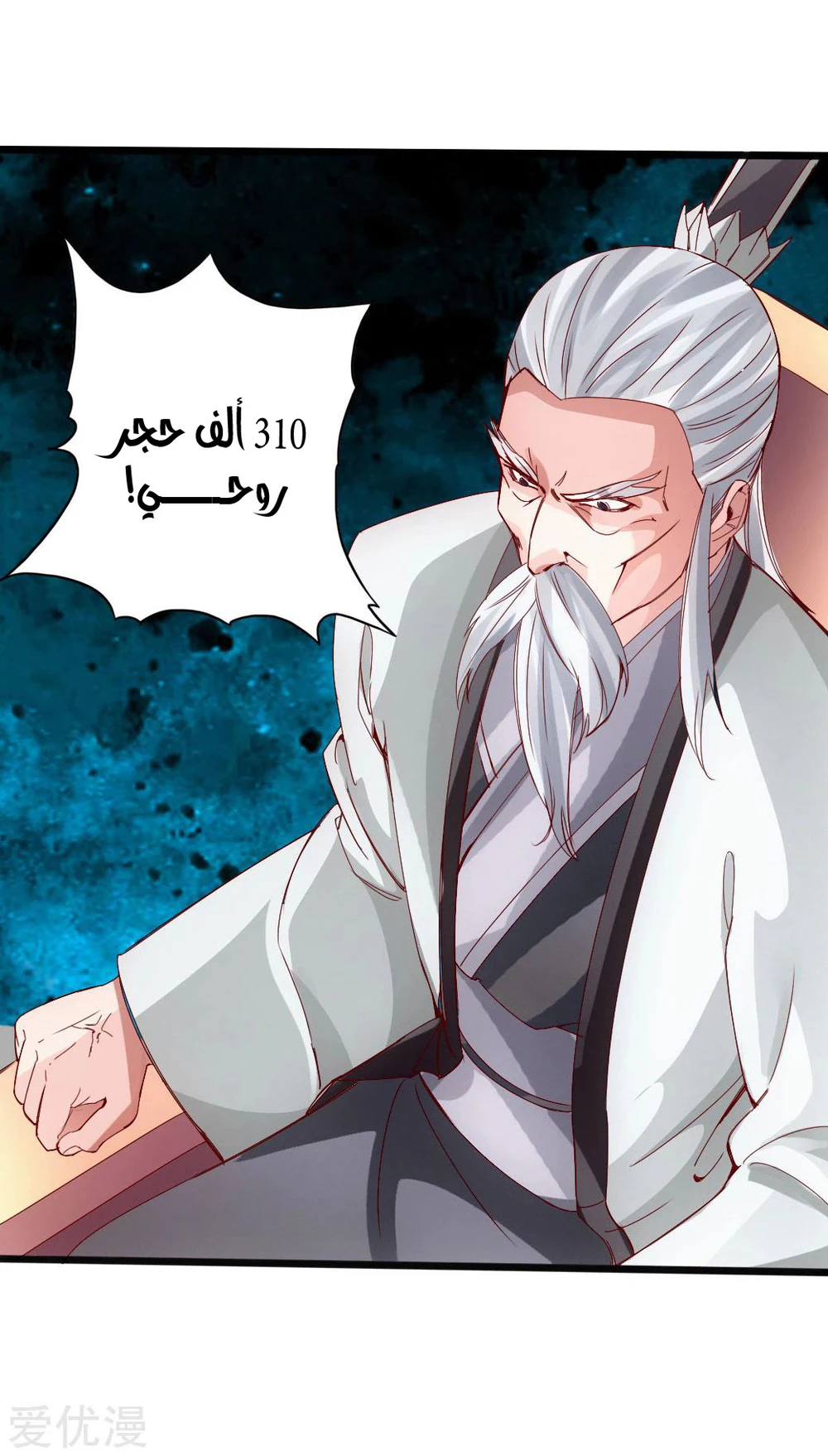 Chapter Image 14