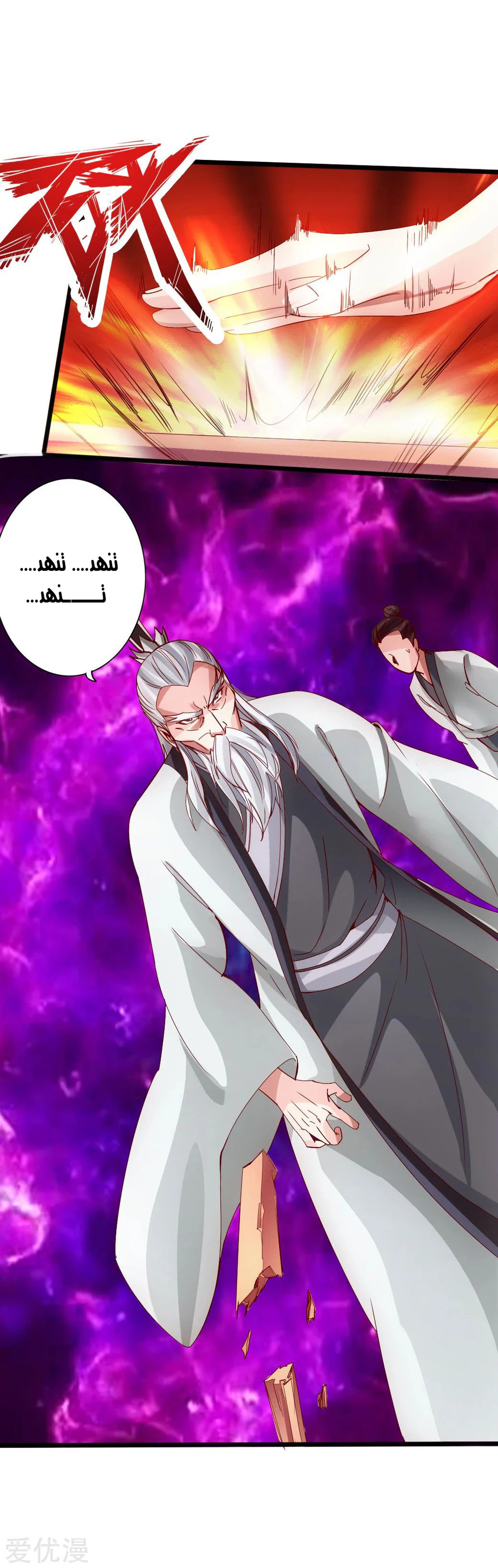 Chapter Image 16