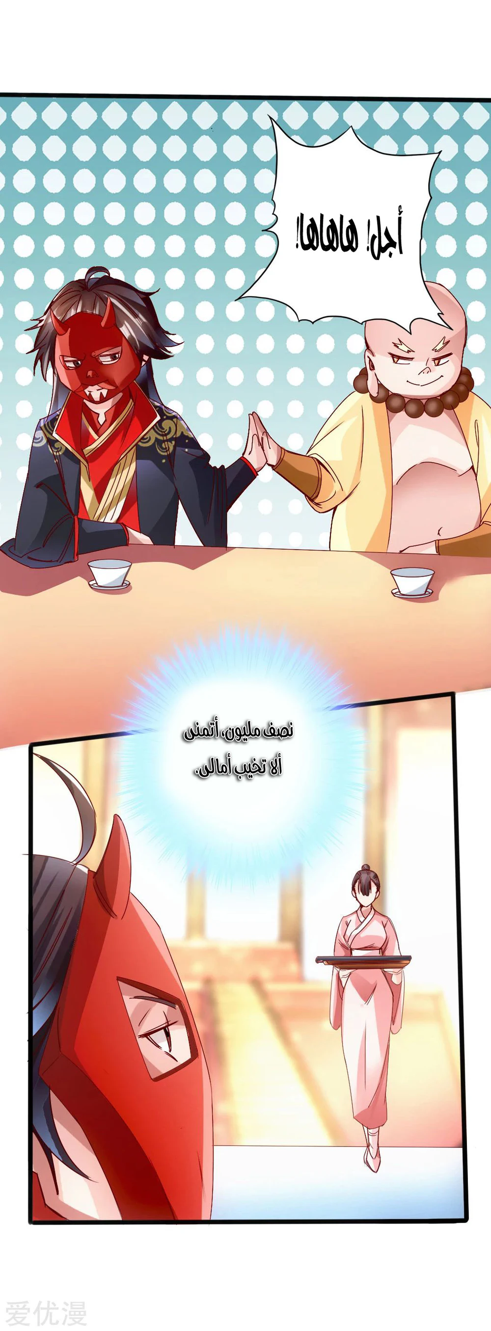 Chapter Image 18