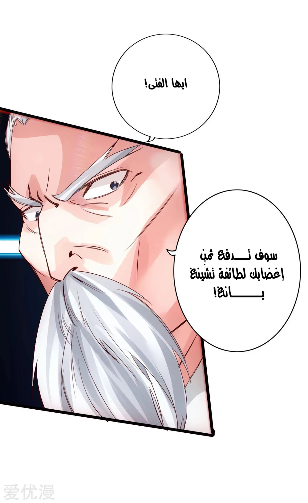 Chapter Image 21