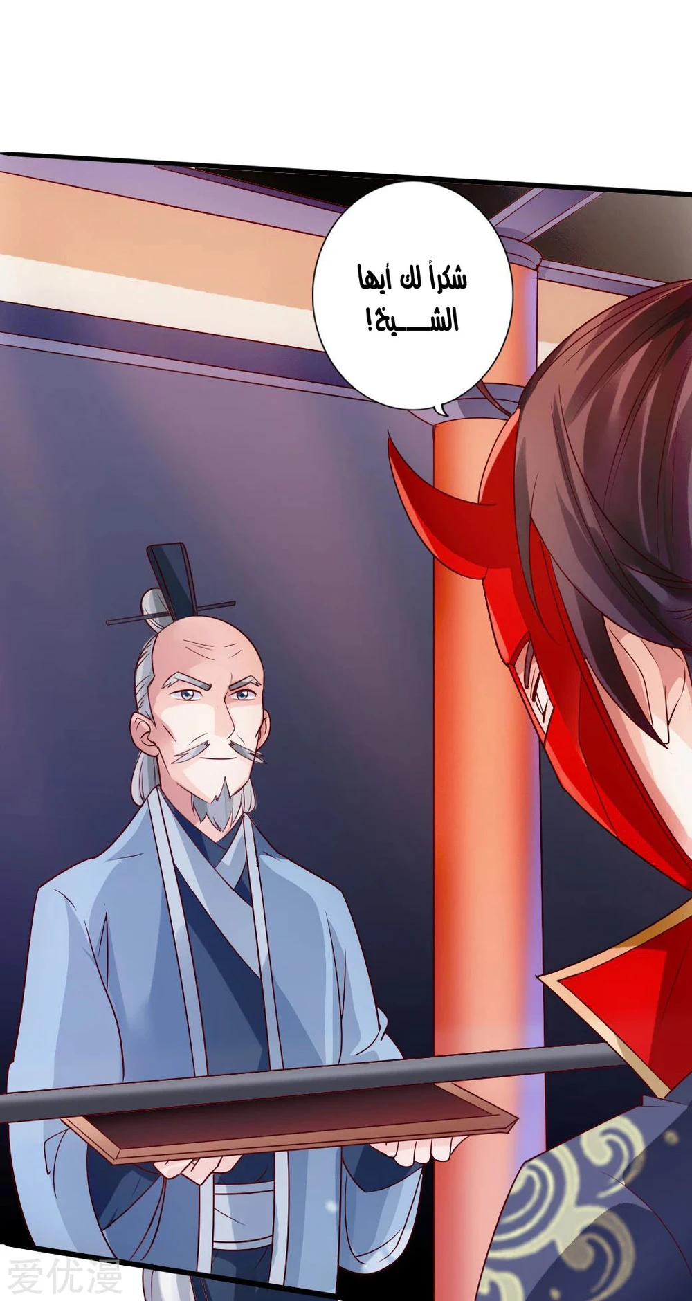 Chapter Image 26