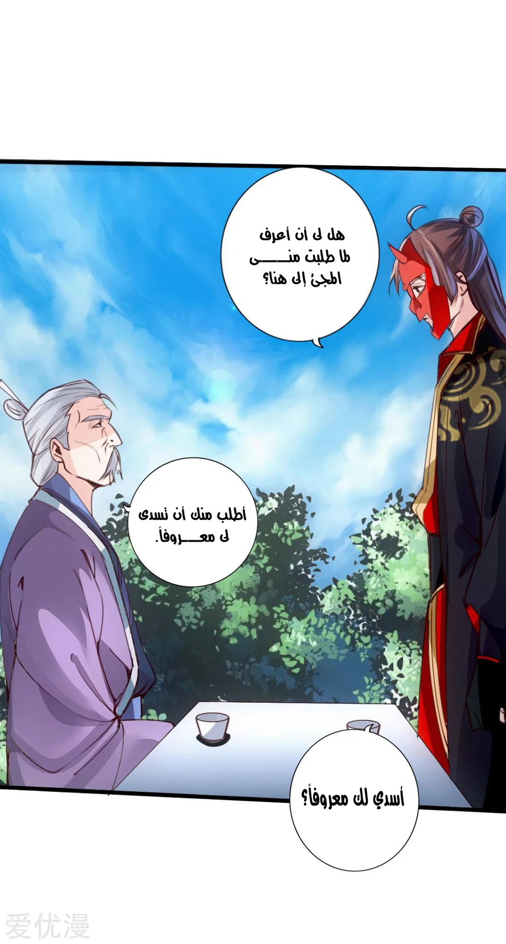 Chapter Image 32