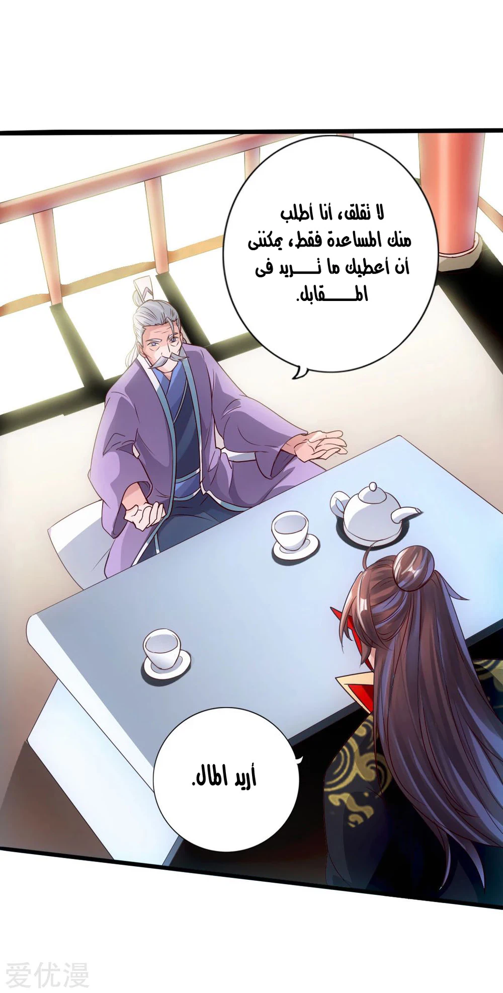 Chapter Image 35