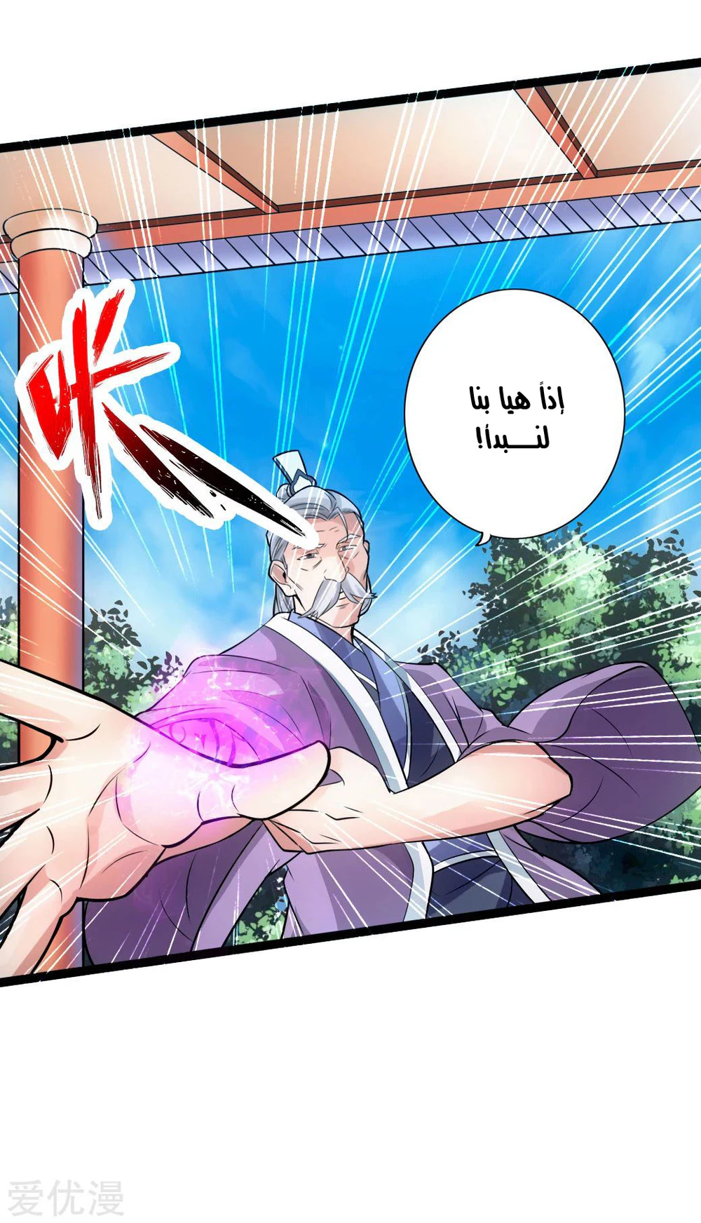 Chapter Image 39