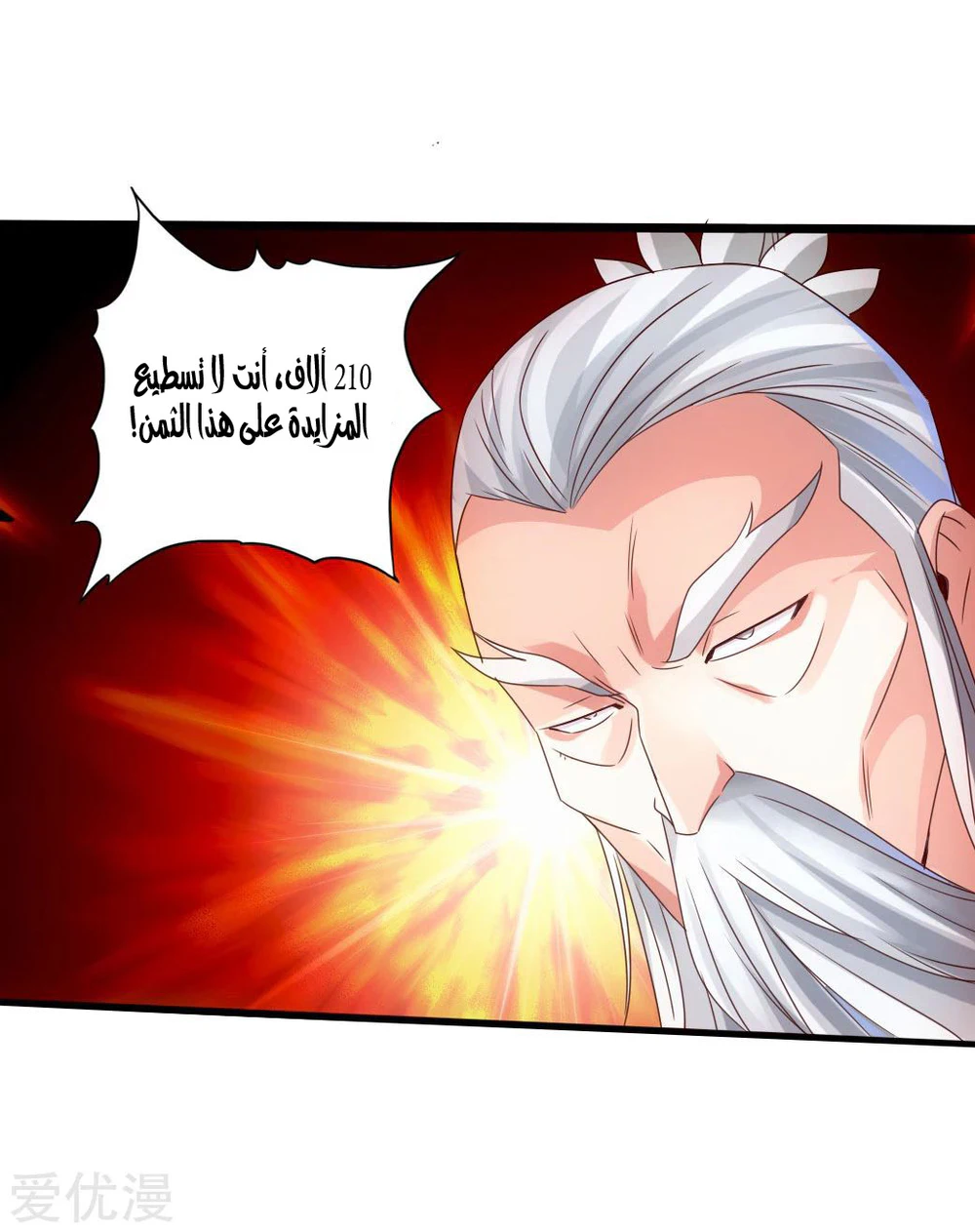 Chapter Image 6