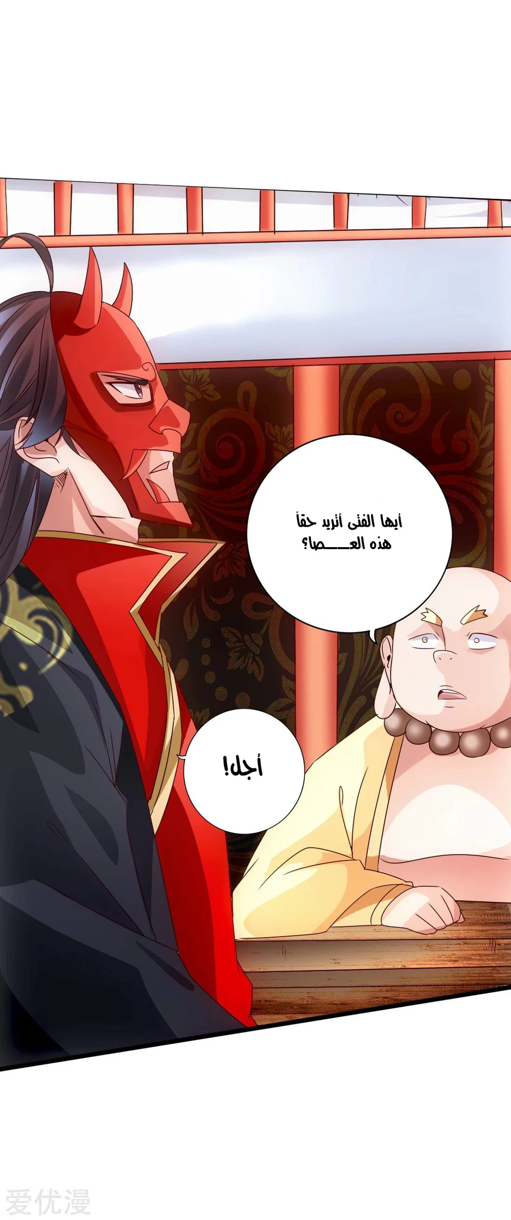 Chapter Image 7
