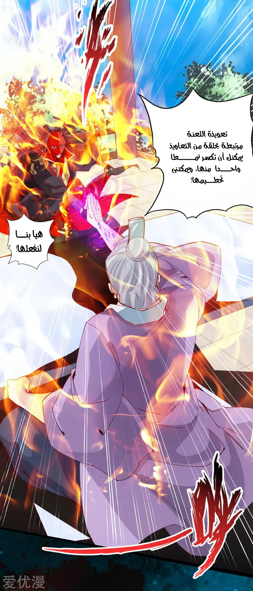 Chapter Image 11