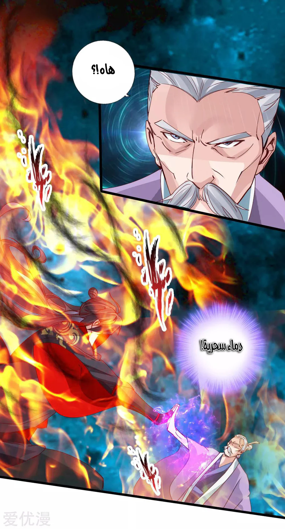 Chapter Image 12