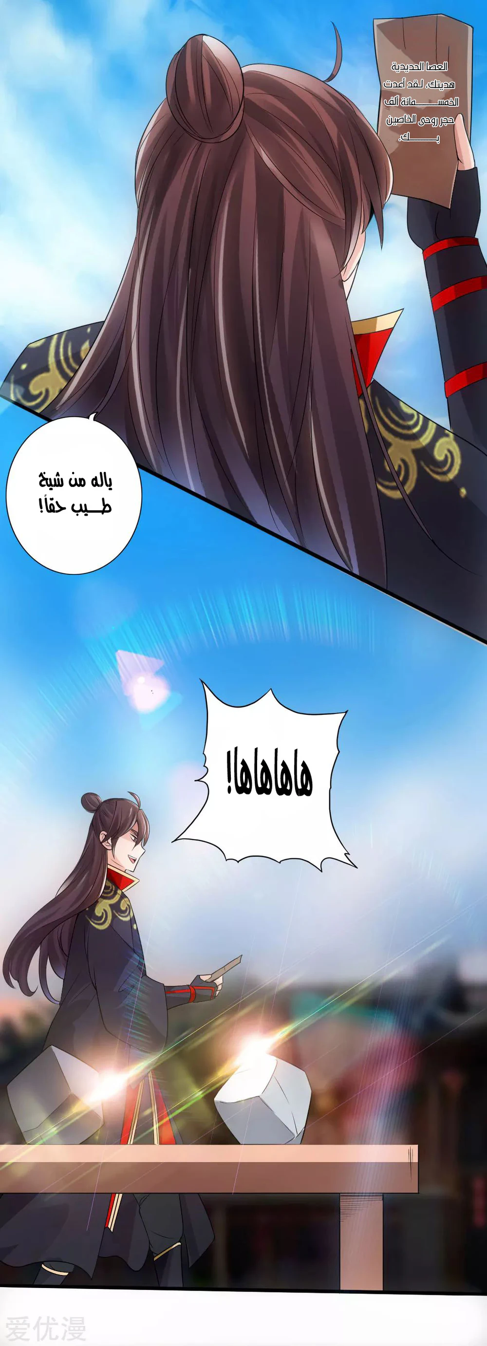 Chapter Image 22