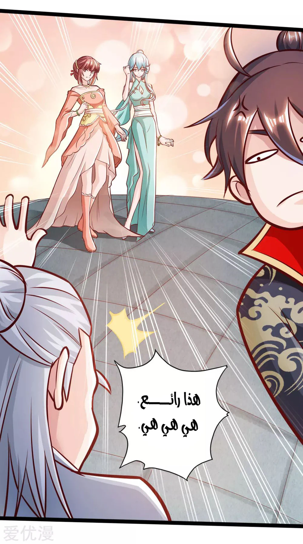 Chapter Image 26