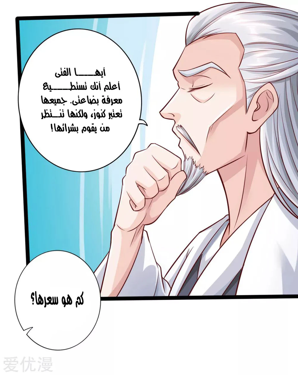 Chapter Image 28