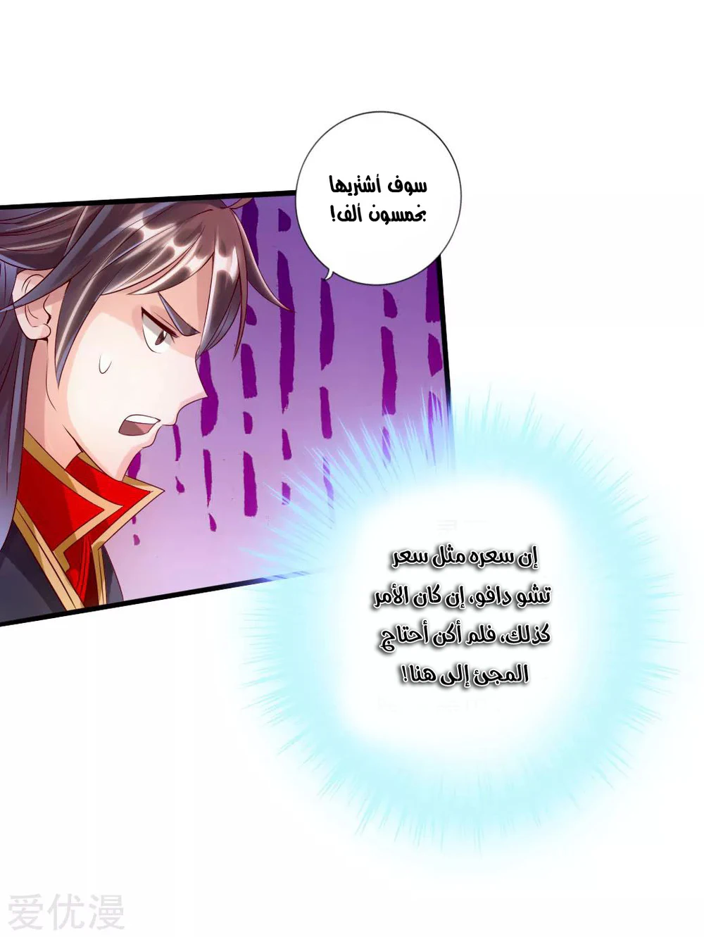 Chapter Image 30