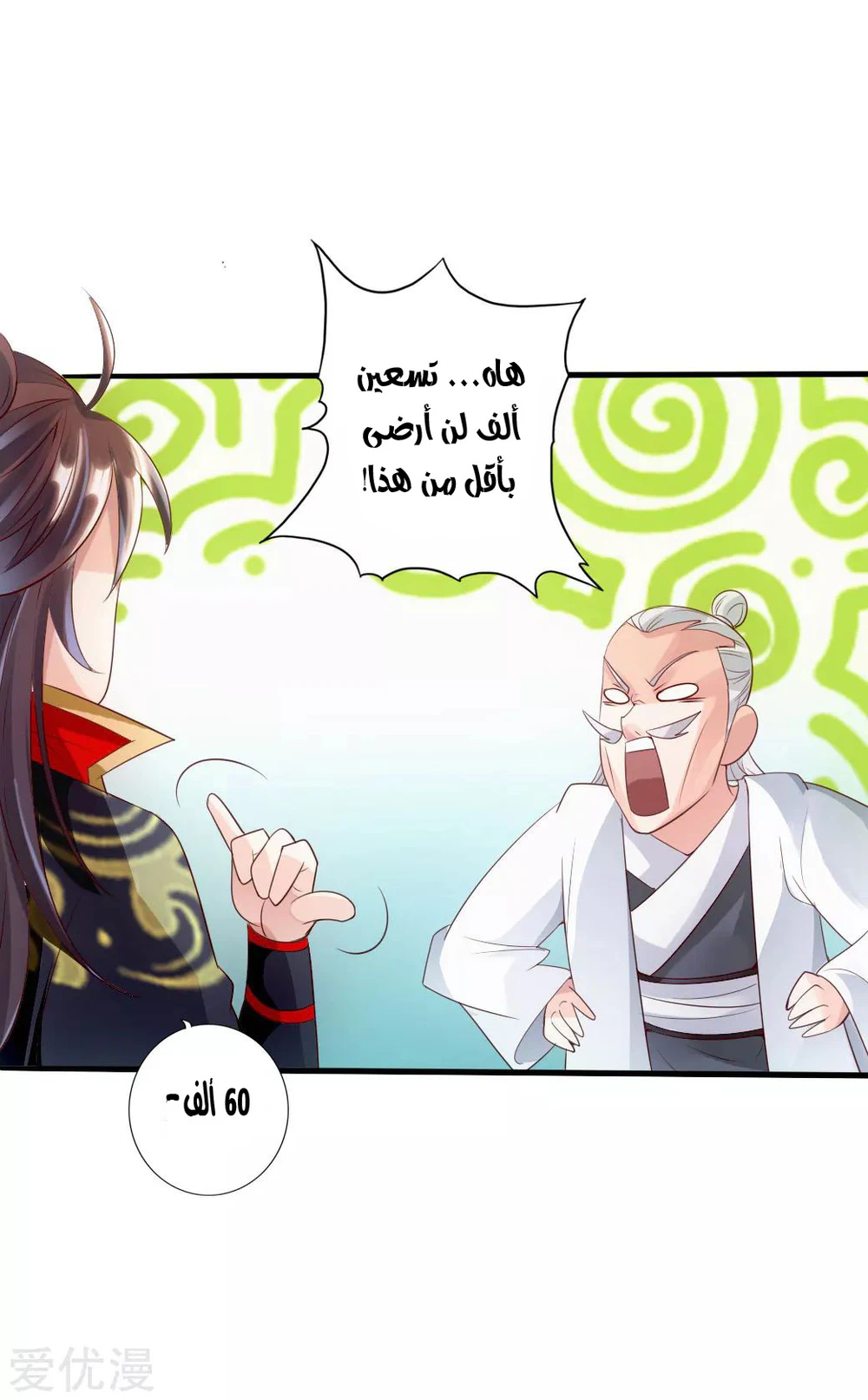 Chapter Image 32
