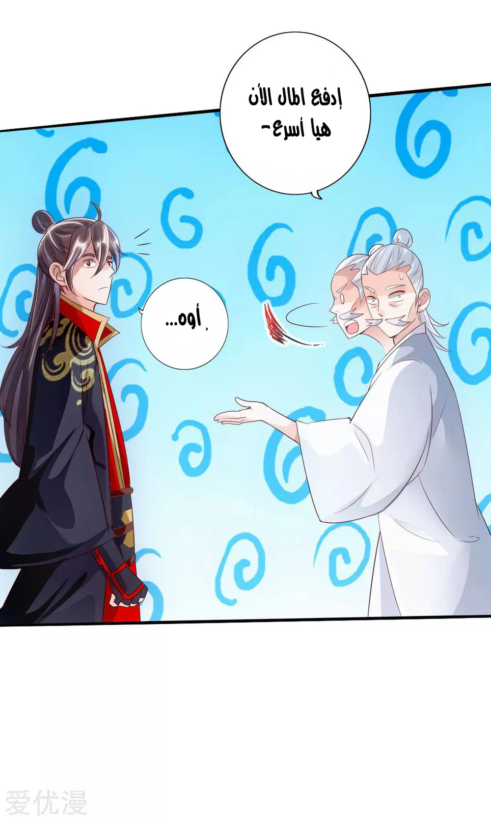 Chapter Image 34