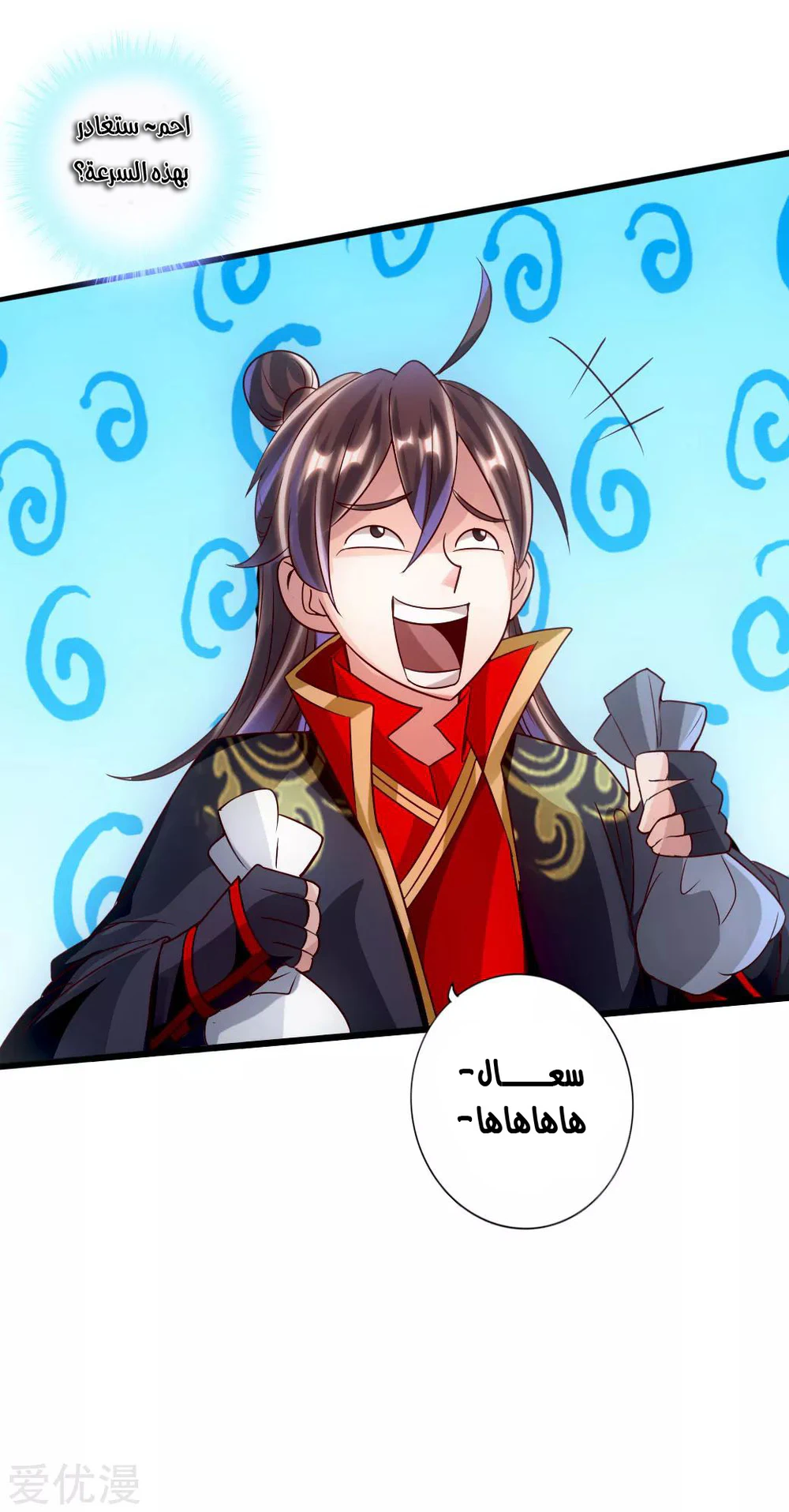 Chapter Image 38