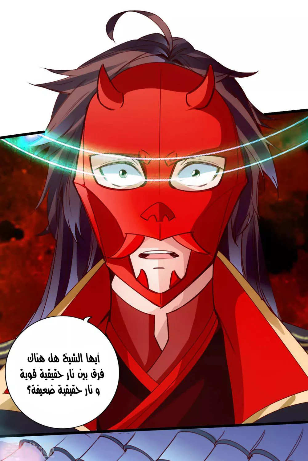 Chapter Image 5