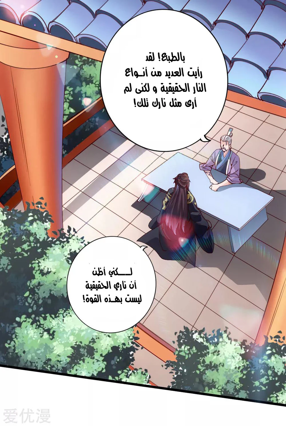 Chapter Image 6