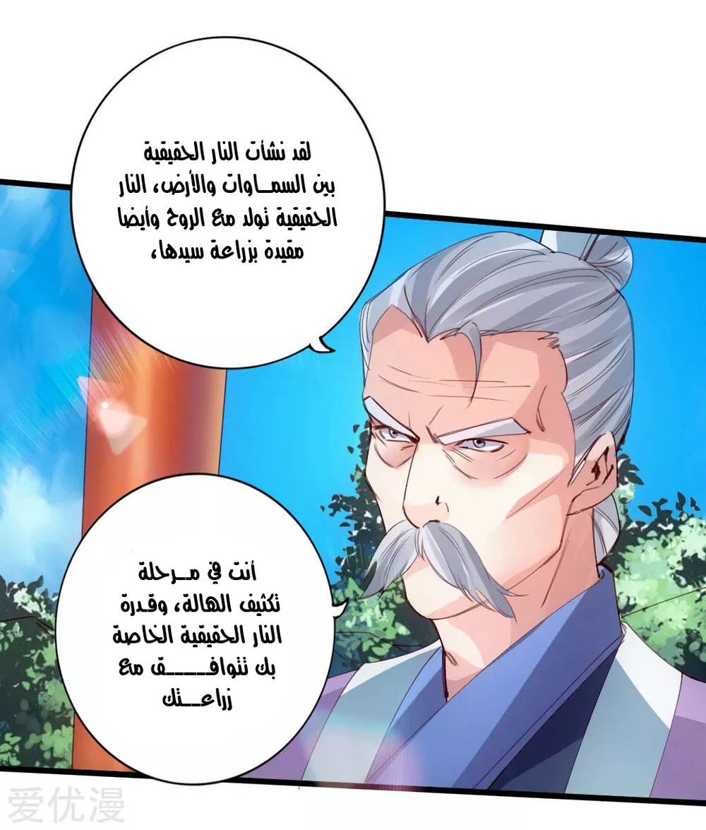 Chapter Image 7
