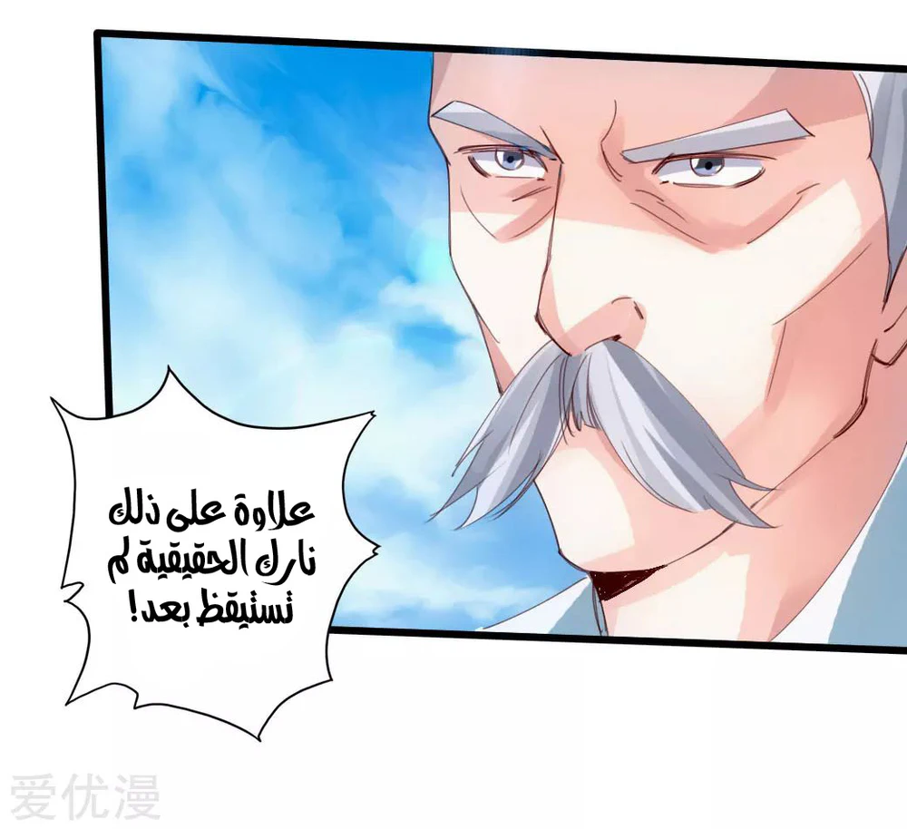 Chapter Image 8