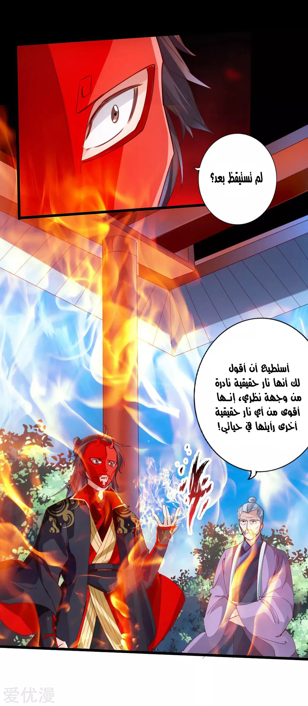 Chapter Image 9