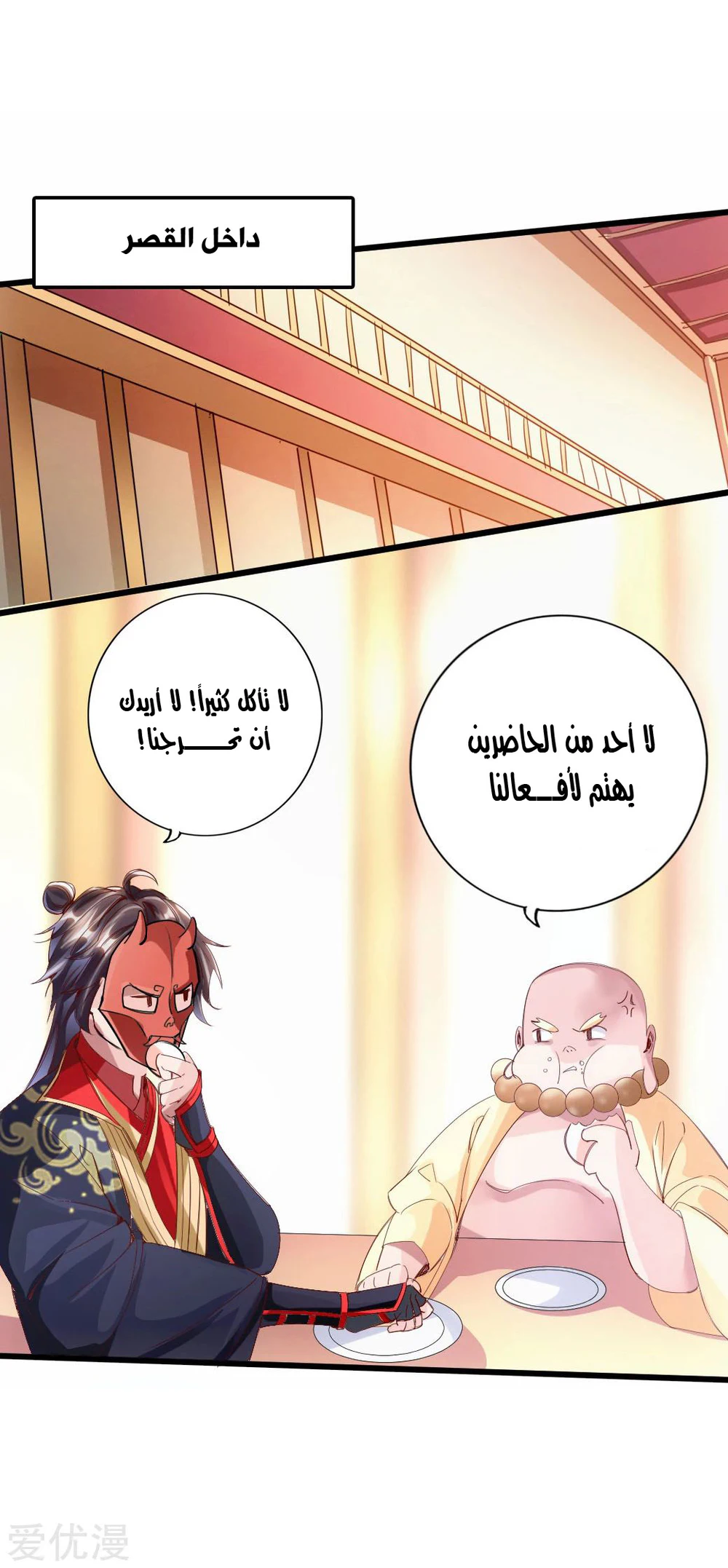 Chapter Image 18
