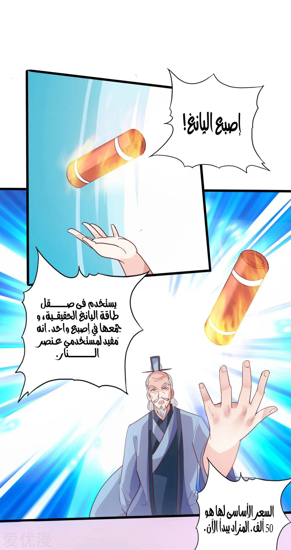 Chapter Image 23