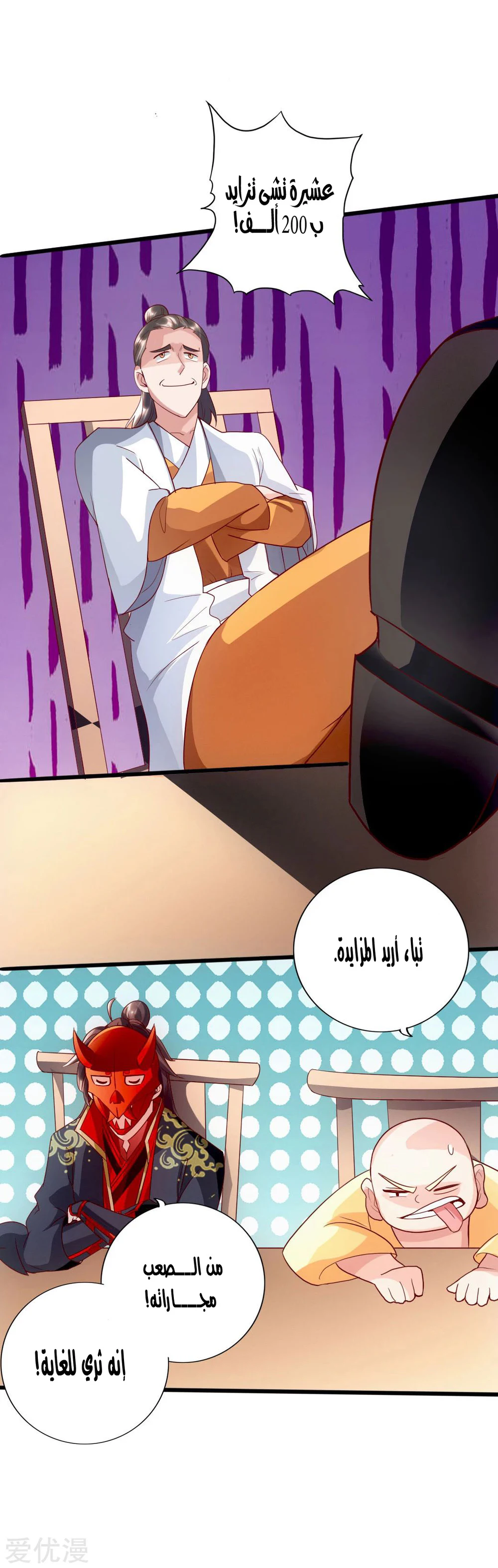 Chapter Image 25