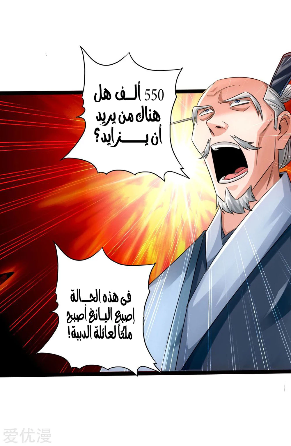 Chapter Image 33