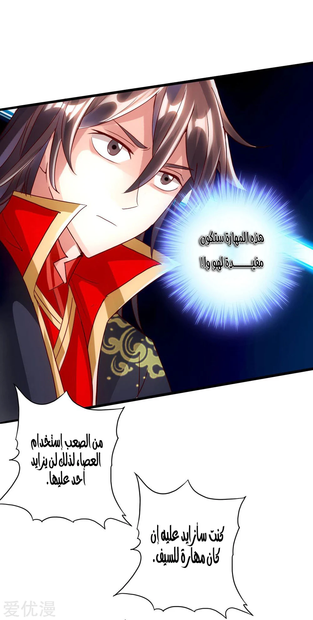 Chapter Image 35