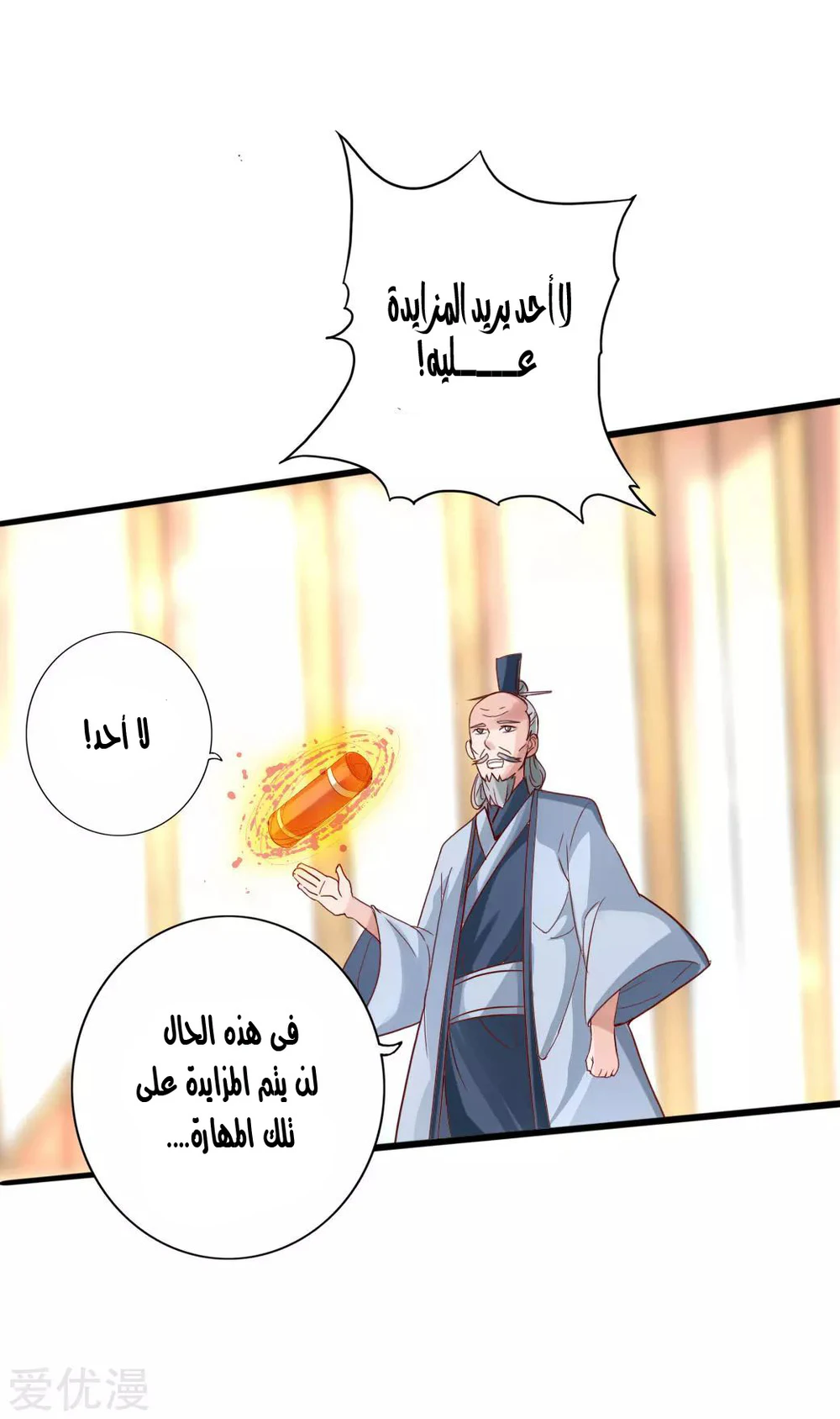 Chapter Image 36