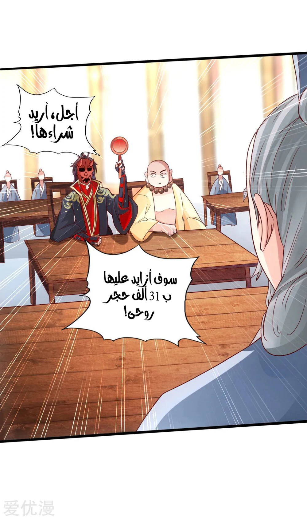 Chapter Image 37