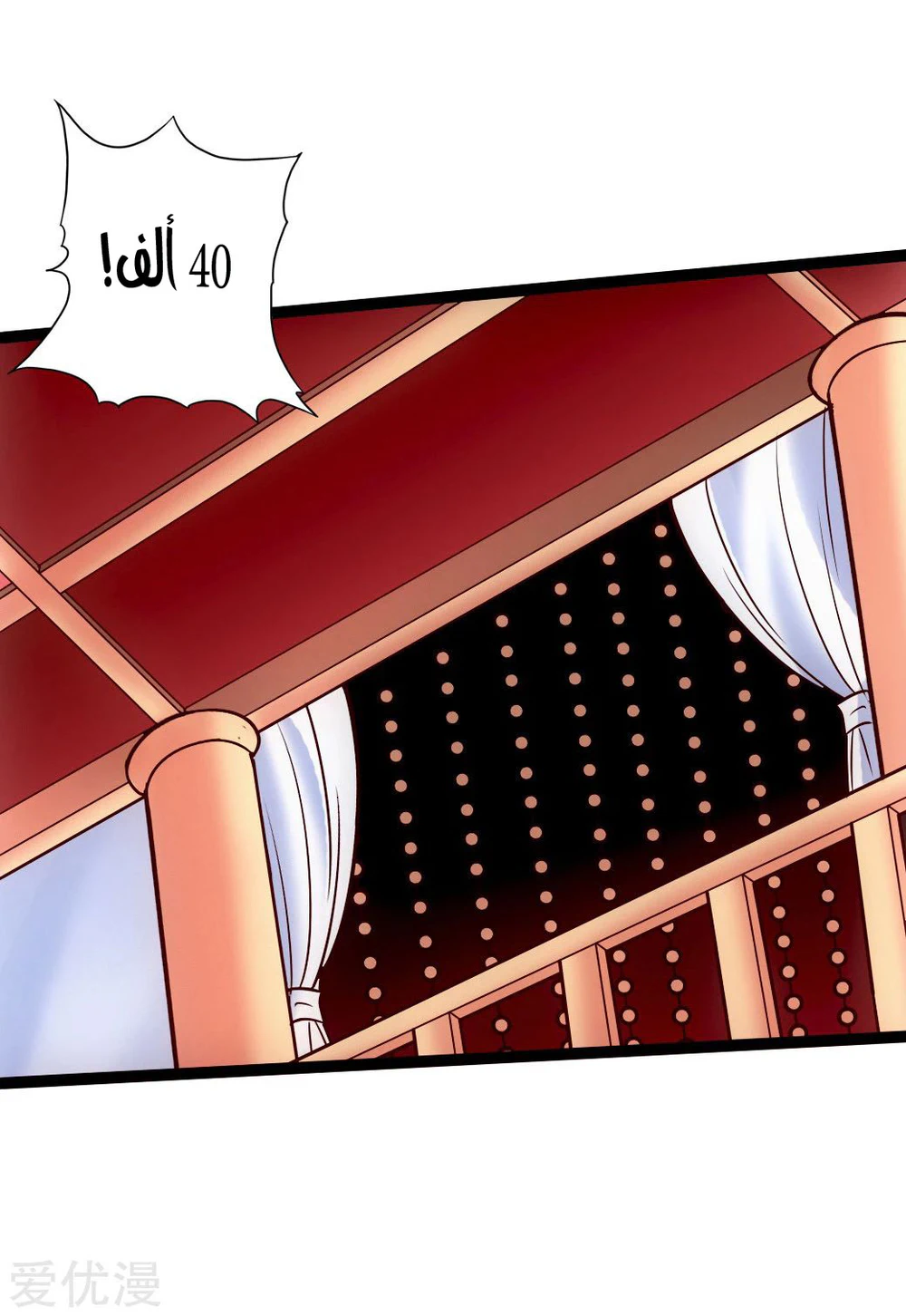 Chapter Image 38