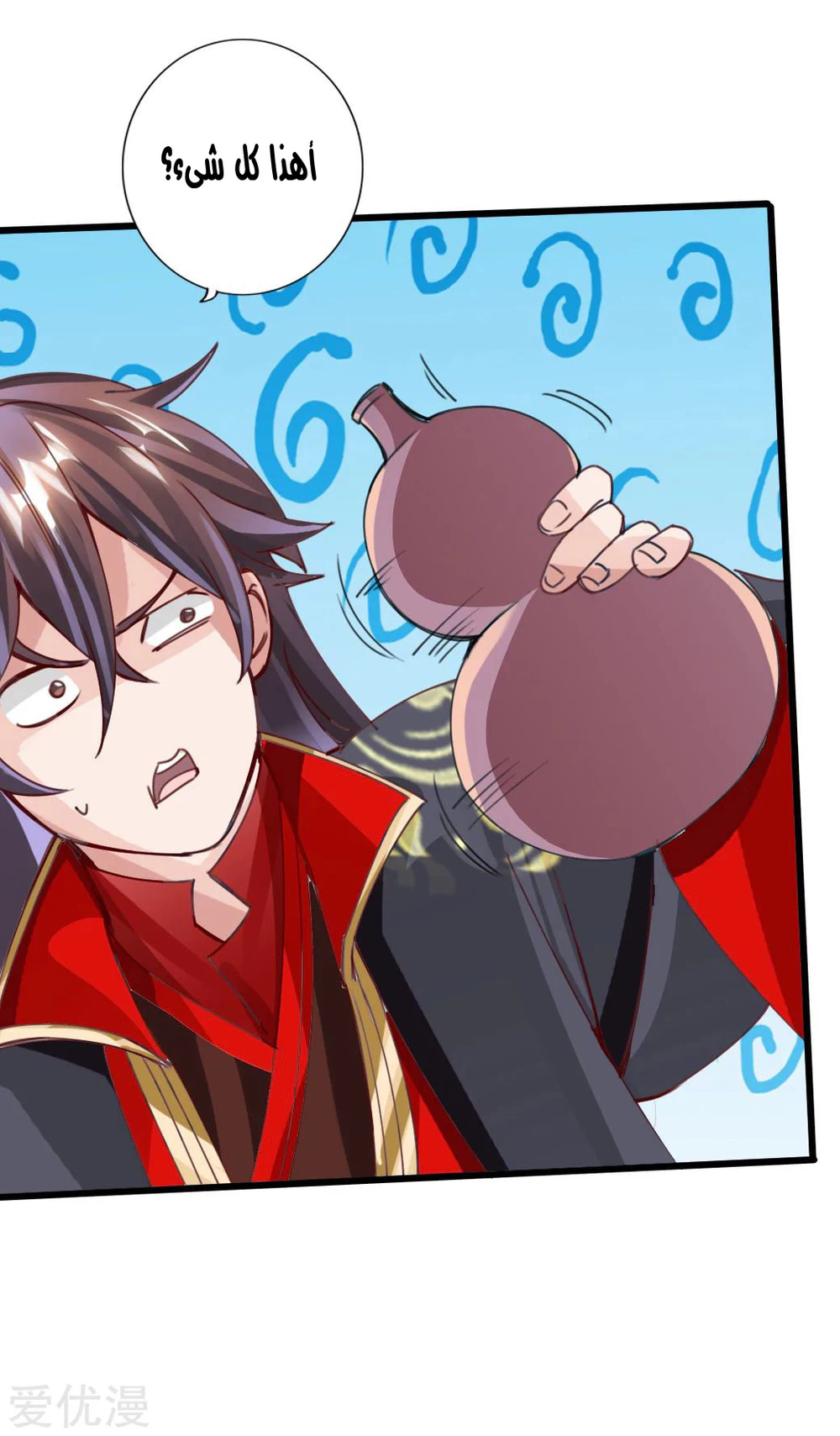 Chapter Image 7