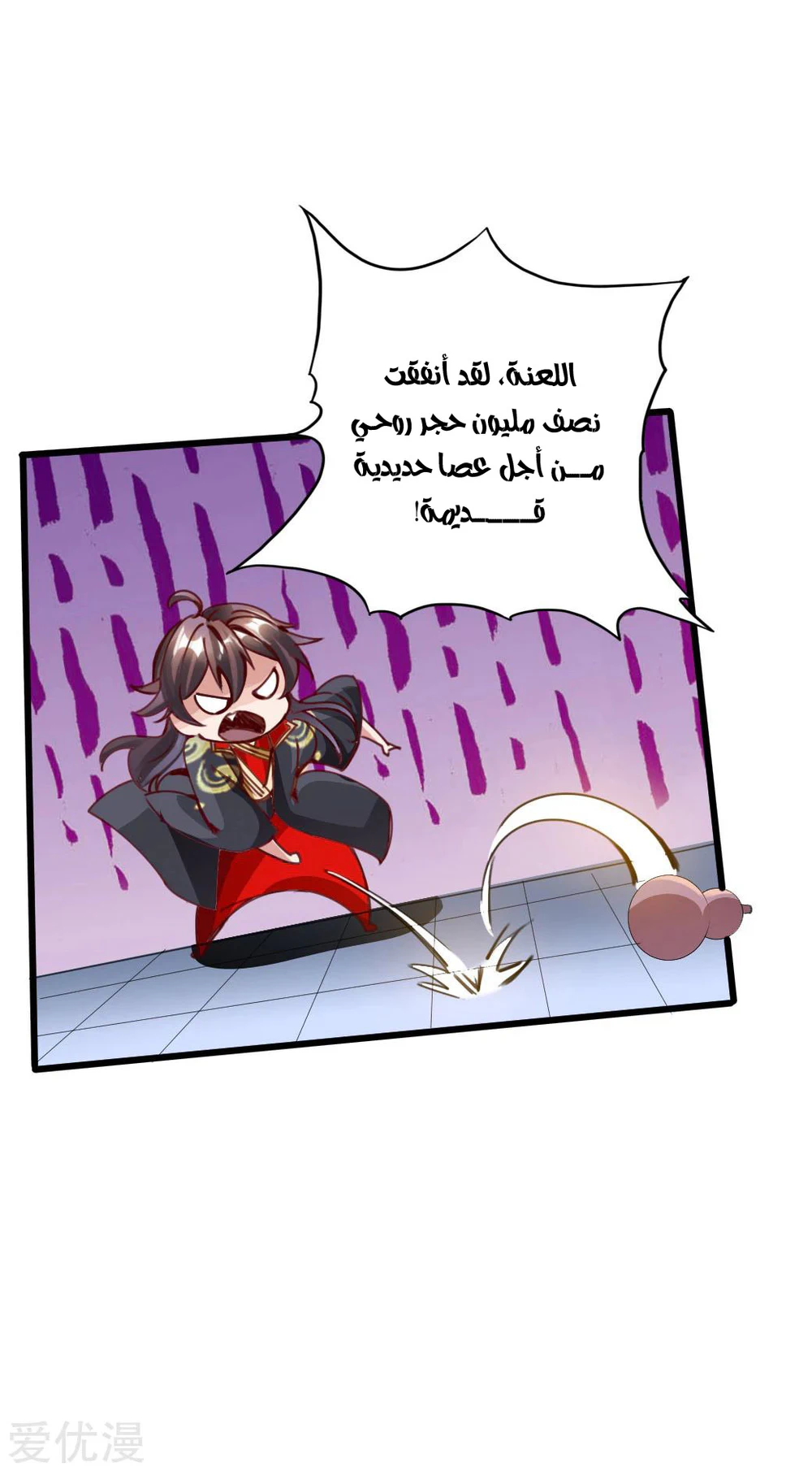 Chapter Image 8