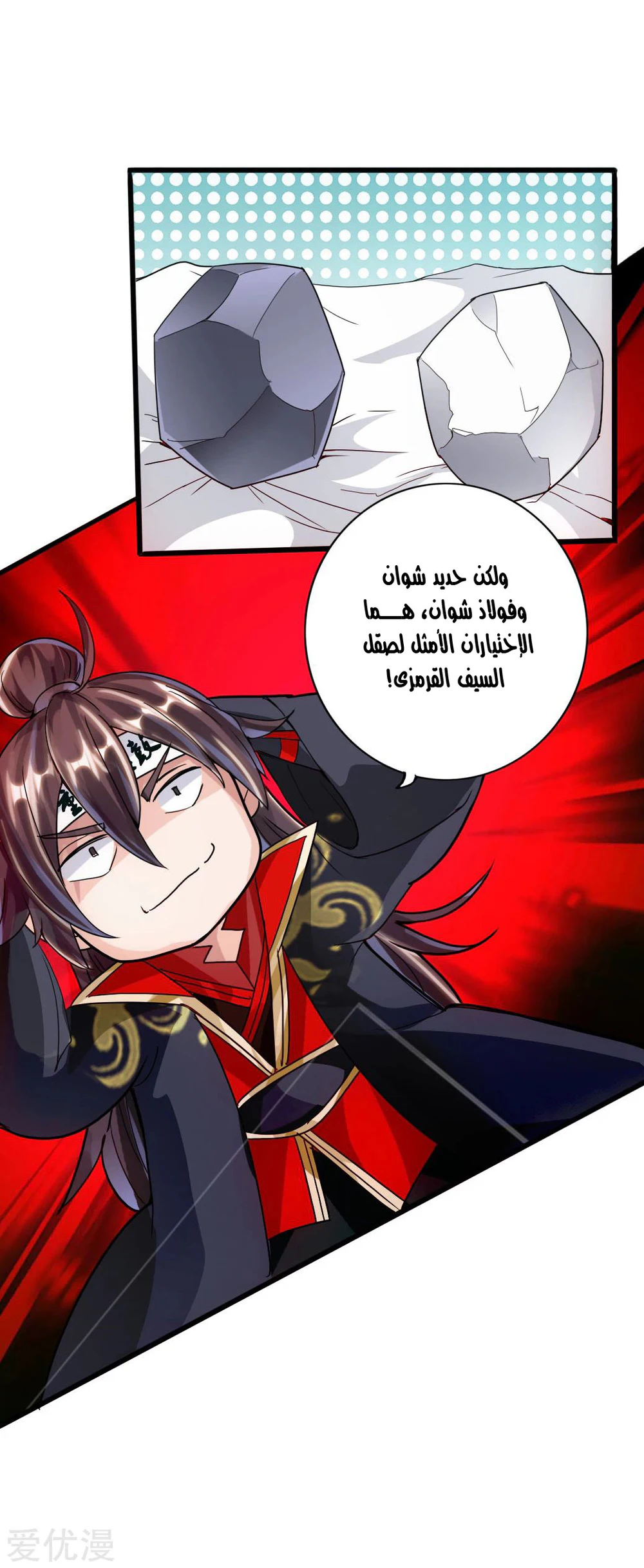 Chapter Image 9