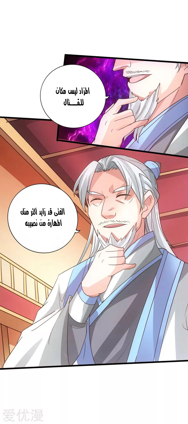 Chapter Image 10
