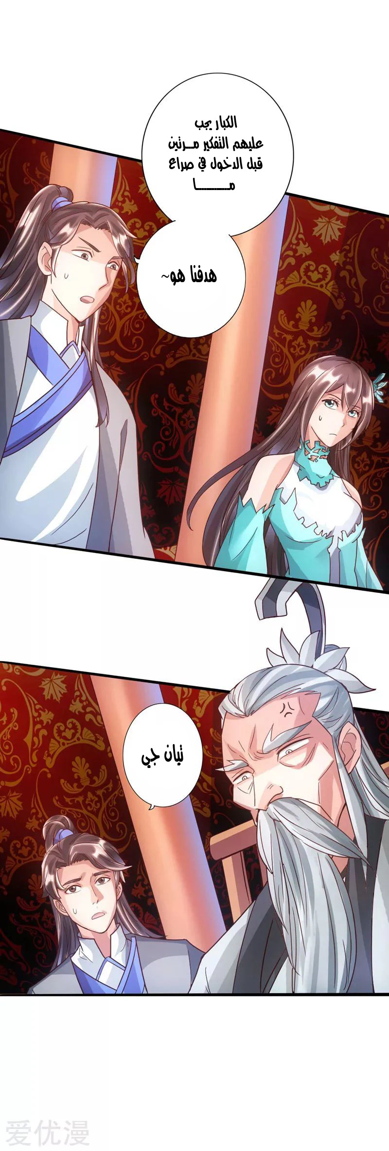 Chapter Image 13