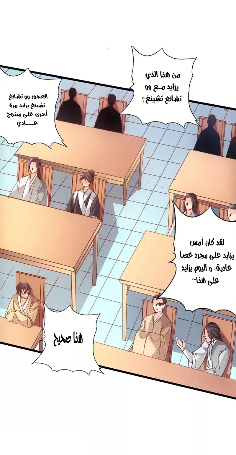 Chapter Image 2