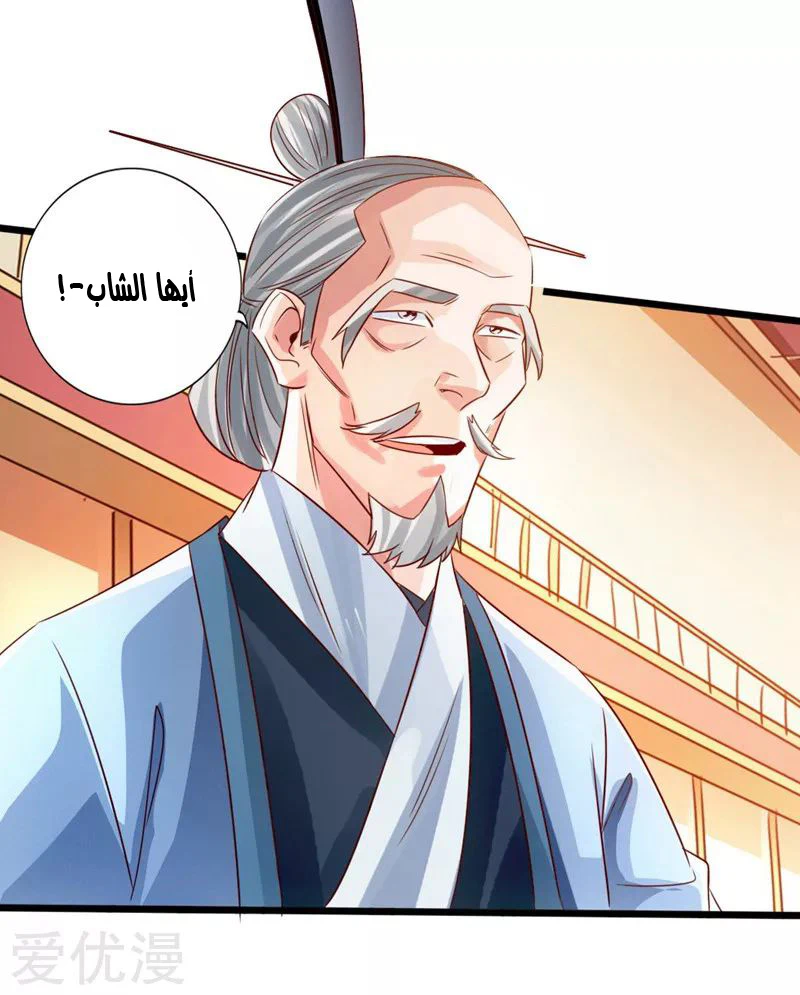 Chapter Image 36